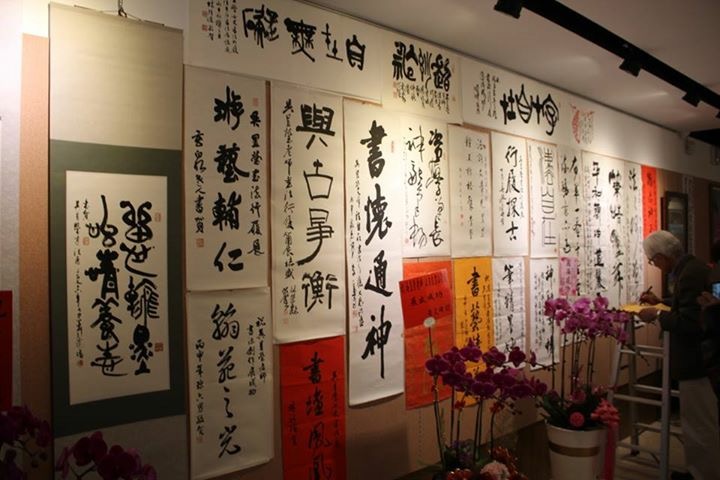  法自在吳昱瑩書法行履書法展