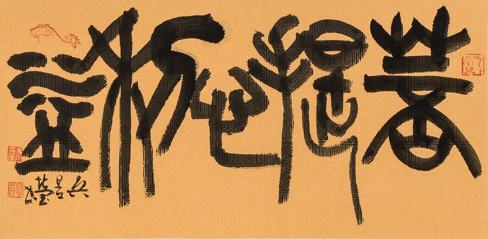 2017.03.07法自在 吳昱瑩書法行履書法展3月6日至31日在斗高綠城藝文展覽中心舉行，7日上午10時舉行茶會場面熱絡。