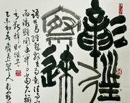 盧彩霞校友作品