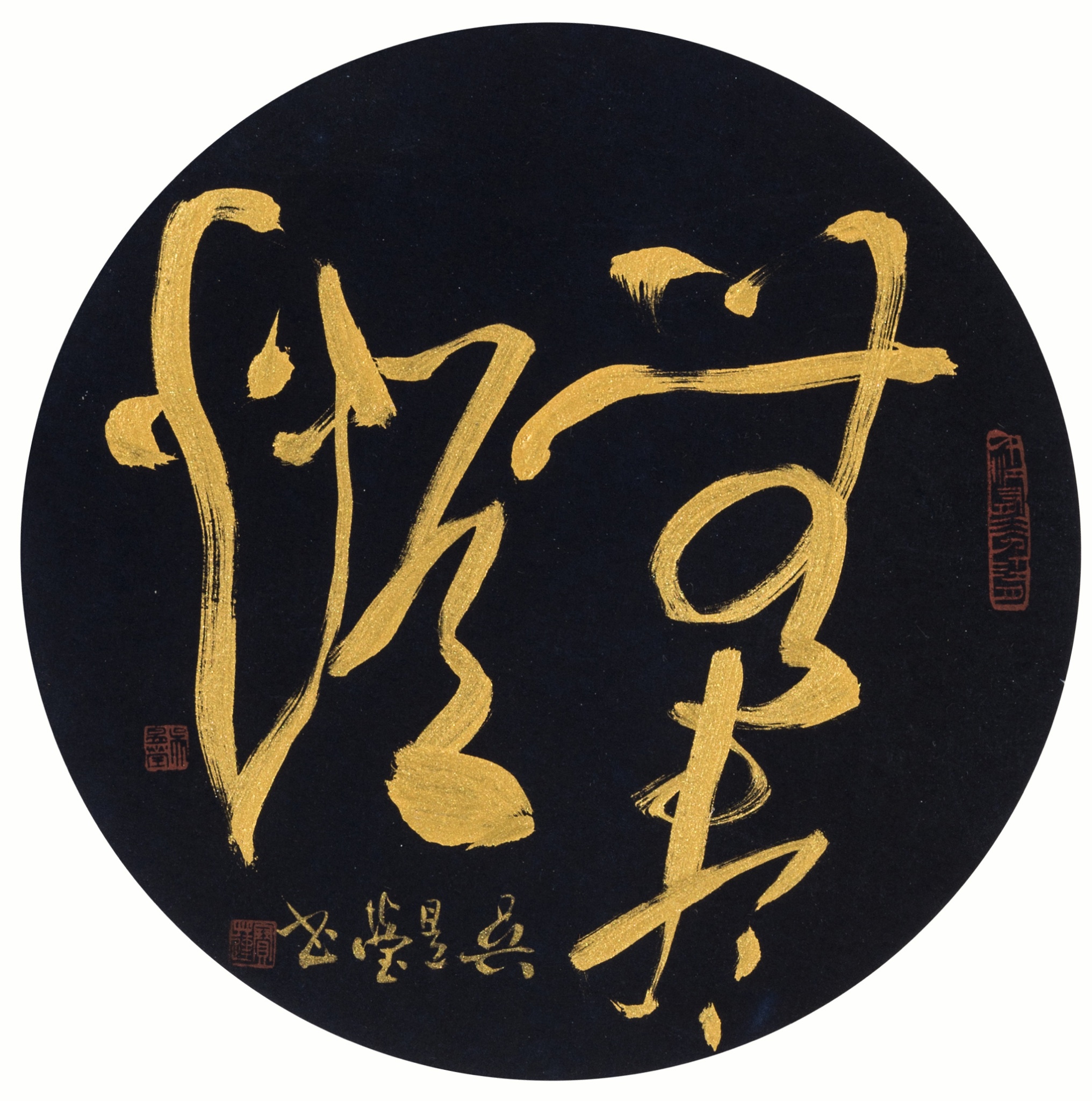 2017.03.07法自在 吳昱瑩書法行履書法展3月6日至31日在斗高綠城藝文展覽中心舉行，7日上午10時舉行茶會場面熱絡。